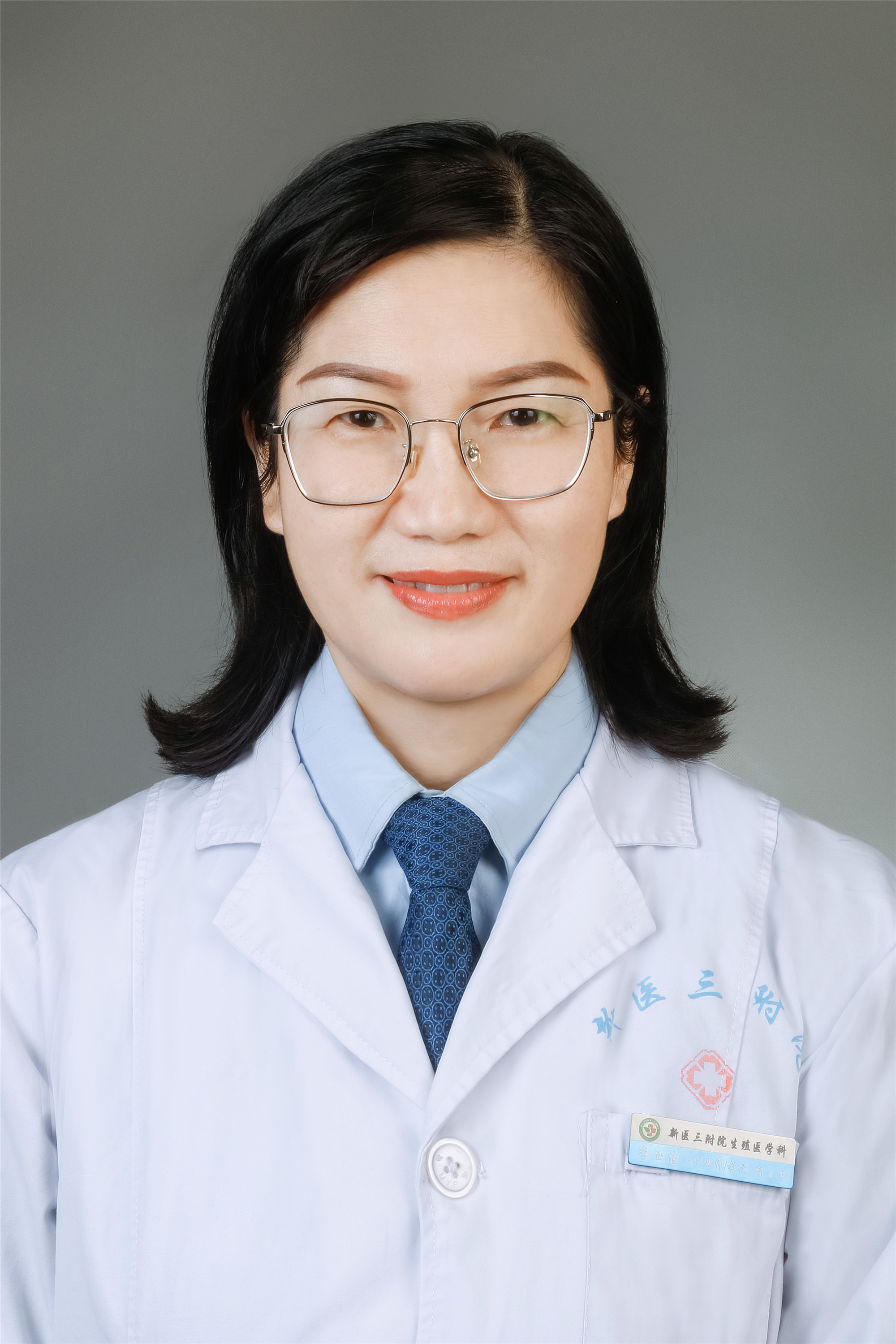 李玉洁