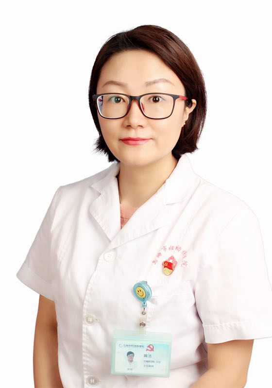 高洁